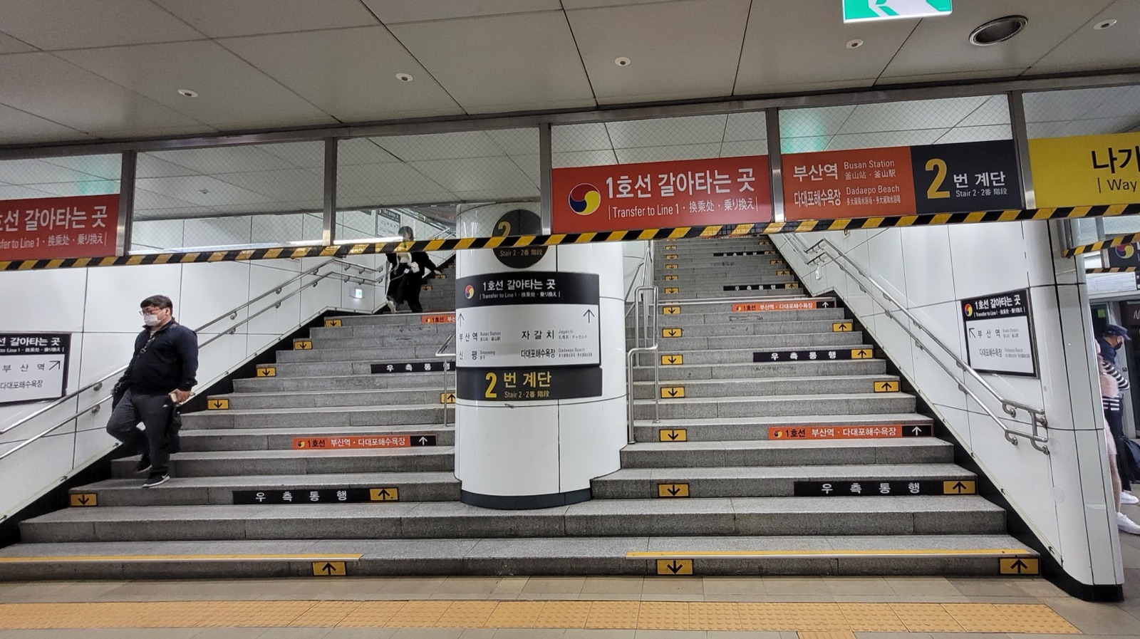 1호선 환승 계단 위에 AR 경로가 그려진 카메라 화면